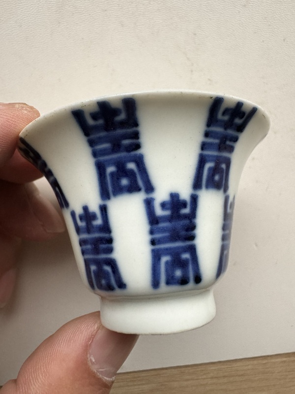 古玩陶瓷青花壽字紋馬蹄杯拍賣,當前價格3600元