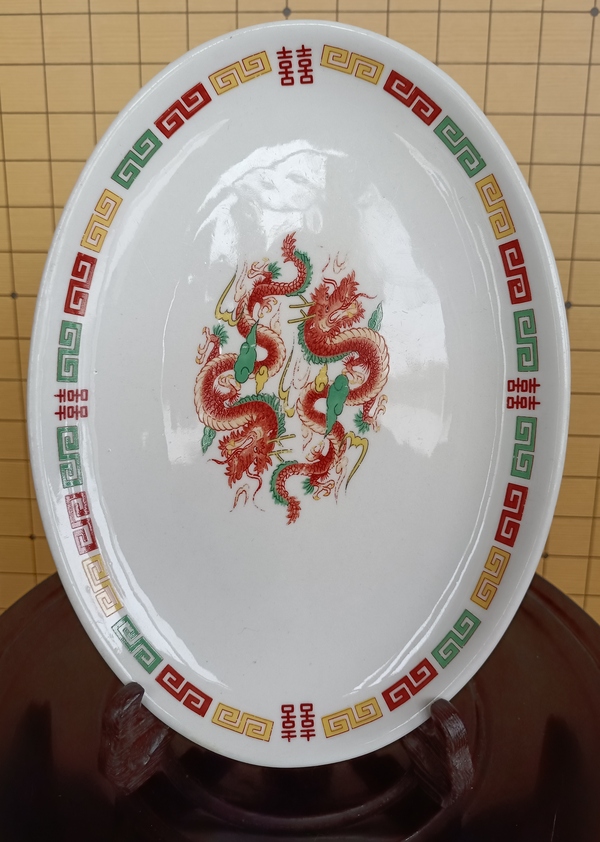 古玩陶瓷龍紋盤拍賣,當(dāng)前價(jià)格380元