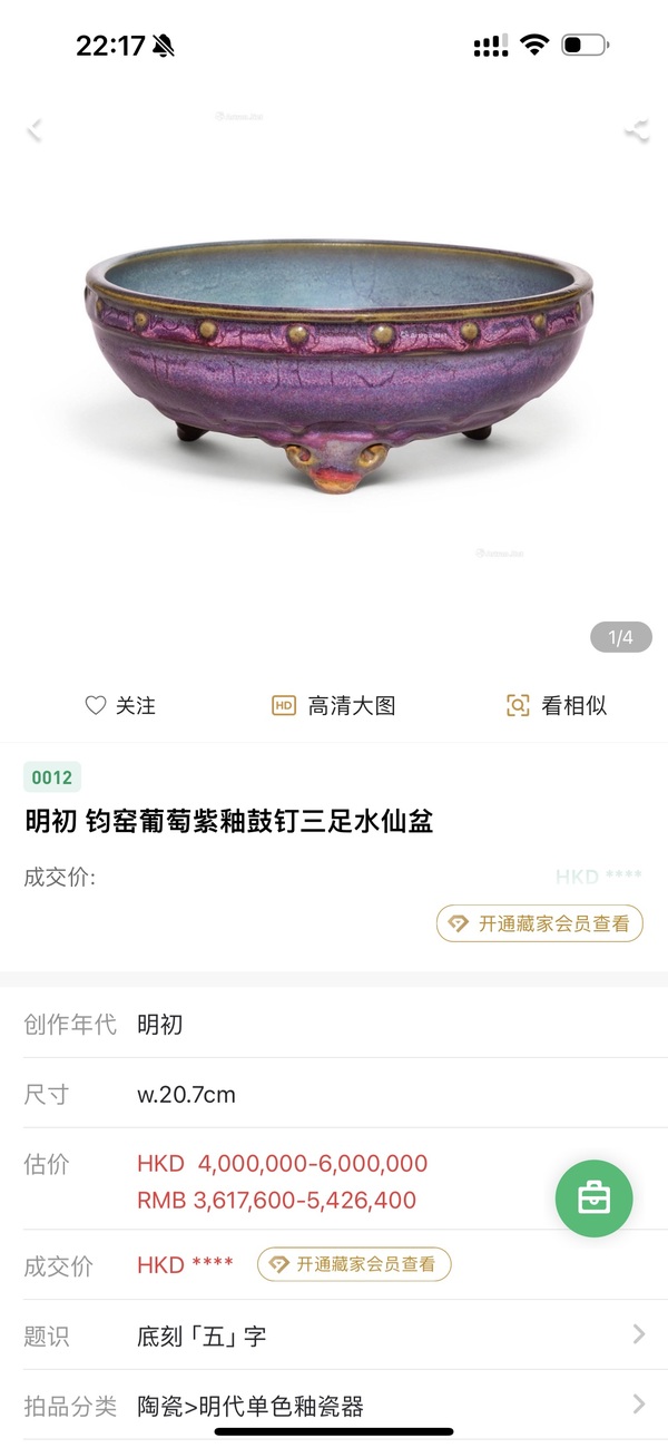 古玩陶瓷元明青釉乳釘獸足洗拍賣，當前價格5000元