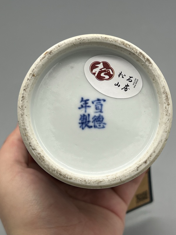 古玩陶瓷晚清青花仿蘇麻離青纏枝花卉紋筆筒拍賣,當(dāng)前價(jià)格1800元