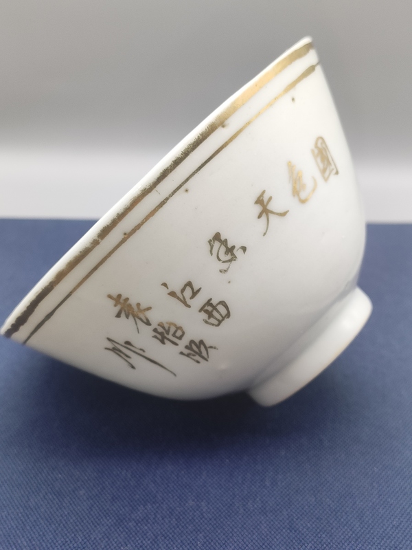 古玩陶瓷民國,名品文雅描金花卉詩文蓋碗拍賣,當(dāng)前價格900元
