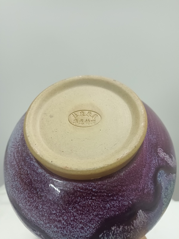 古玩陶瓷鈞窯長(zhǎng)頸瓶拍賣，當(dāng)前價(jià)格5800元
