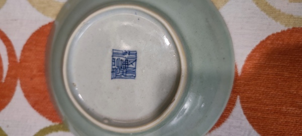 古玩陶瓷大清嘉慶年制款豆青釉大盤一對拍賣,當(dāng)前價格418元