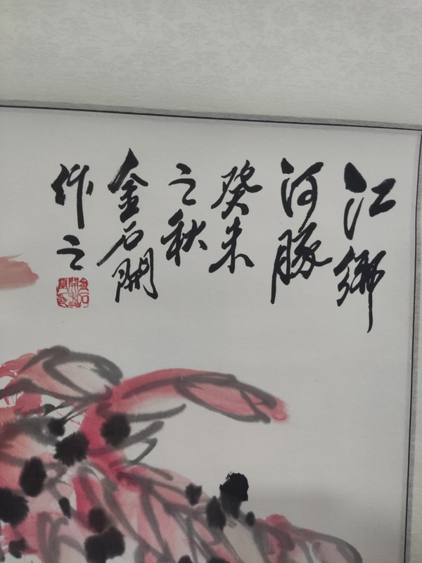 古玩字畫手工精裱名家金石開 江鄉(xiāng)河豚拍賣，當(dāng)前價(jià)格388元