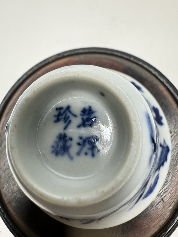 古玩陶瓷青花鳳穿牡丹圖撇口杯拍賣,當前價格3600元