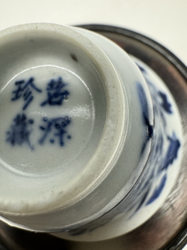 古玩陶瓷青花鳳穿牡丹圖撇口杯拍賣,當前價格3600元