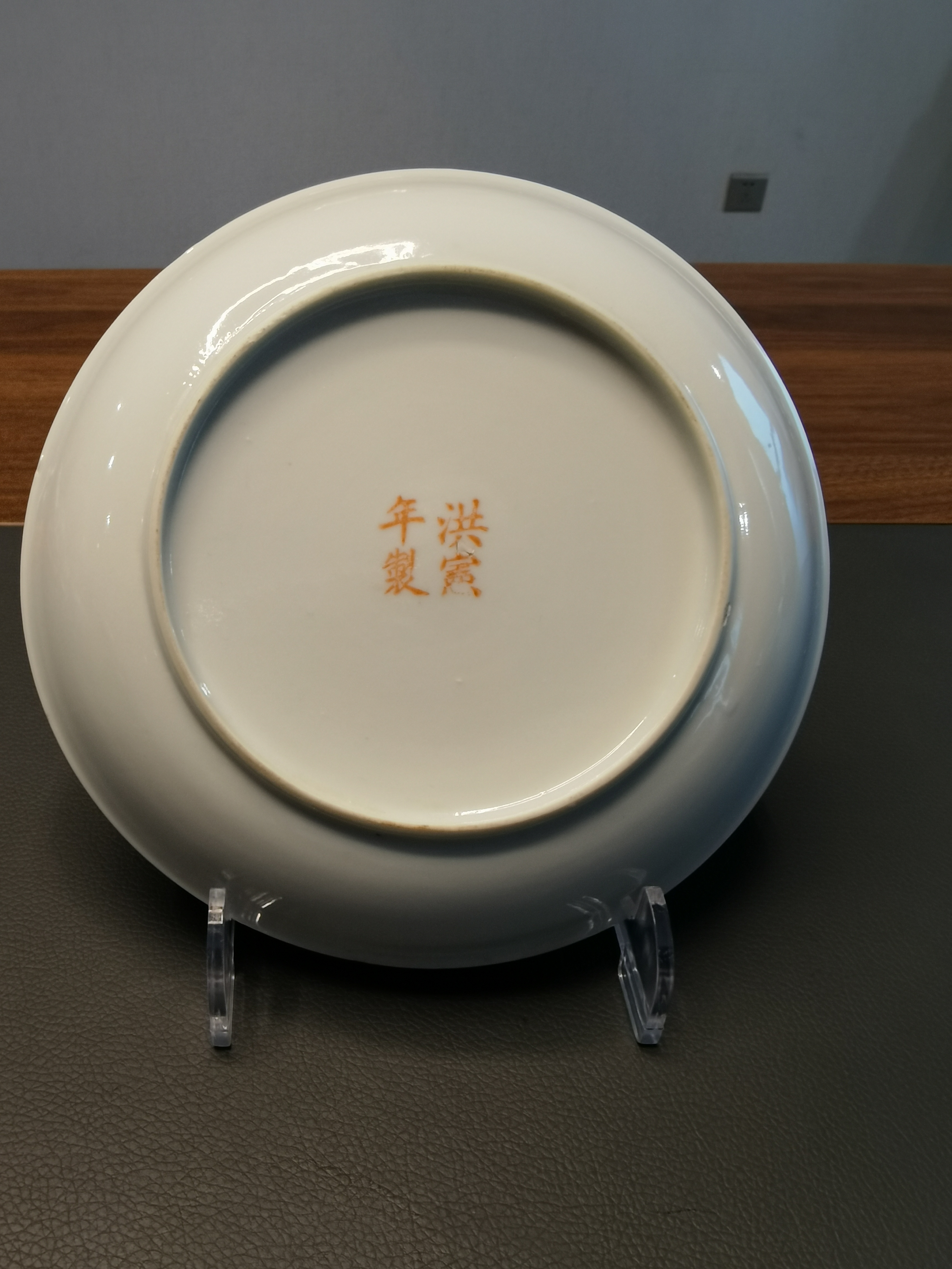 域鉴古玩】民国官窑洪宪年製超细路粉彩麻姑献寿图盘拍卖价格