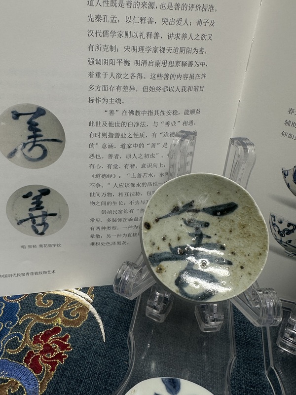 古玩陶瓷博物館類似同款明代景德鎮(zhèn)窯口青花茶托拍賣(mài)，當(dāng)前價(jià)格189元