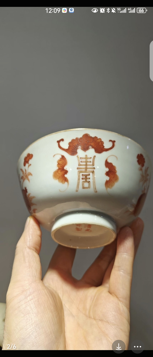 古玩陶瓷大清光緒年製本朝官窯款礬紅描金蝙蝠三多碗拍賣,當前價格7500元