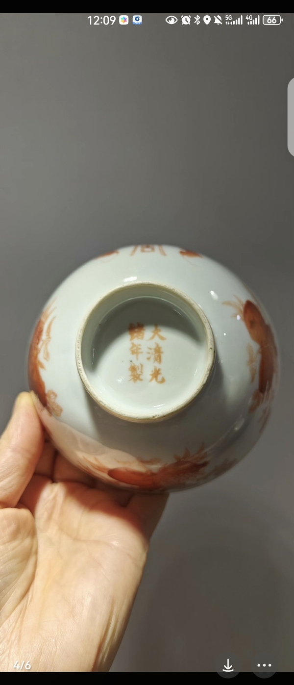 古玩陶瓷大清光緒年製本朝官窯款礬紅描金蝙蝠三多碗拍賣,當前價格7500元