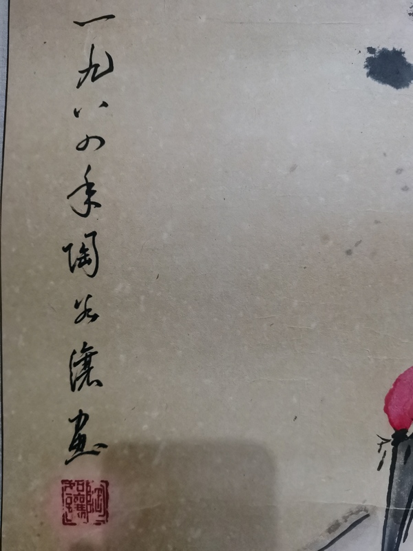 古玩字畫已故清華美院教授著名教育家書法家國(guó)畫家陶如讓寫意花鳥拍賣，當(dāng)前價(jià)格12000元