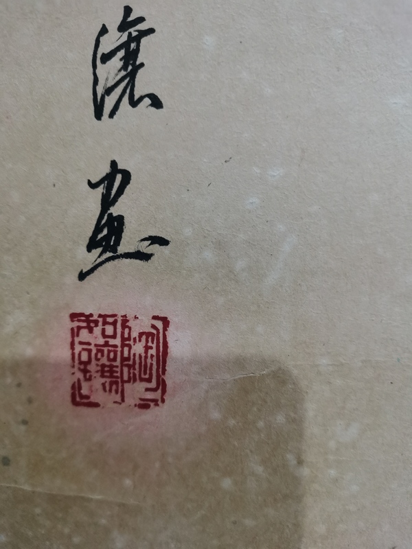 古玩字畫已故清華美院教授著名教育家書法家國(guó)畫家陶如讓寫意花鳥拍賣，當(dāng)前價(jià)格12000元