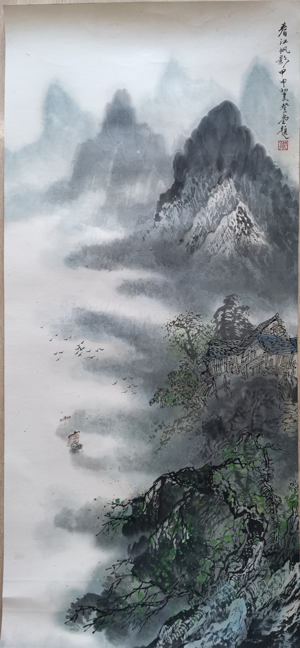 古玩字畫榮寶齋收藏已故老中美協會員李可染李苦禪大師弟子齊魯大師張登堂 春江帆影圖拍賣,當前價格12000元