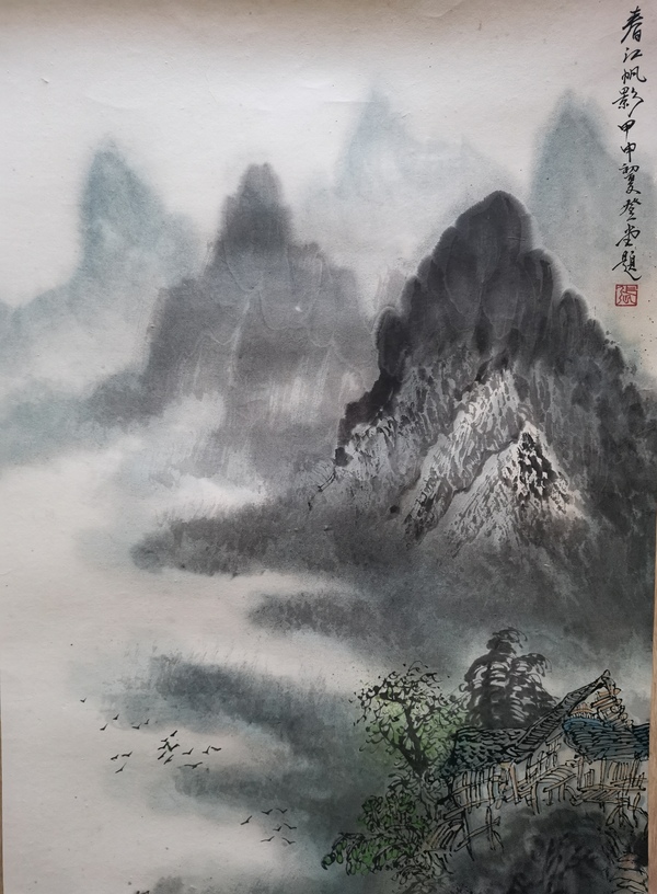 古玩字畫榮寶齋收藏已故老中美協(xié)會(huì)員李可染李苦禪大師弟子齊魯大師張登堂 春江帆影圖拍賣，當(dāng)前價(jià)格20000元