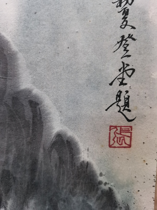 古玩字畫榮寶齋收藏已故老中美協(xié)會(huì)員李可染李苦禪大師弟子齊魯大師張登堂 春江帆影圖拍賣，當(dāng)前價(jià)格20000元