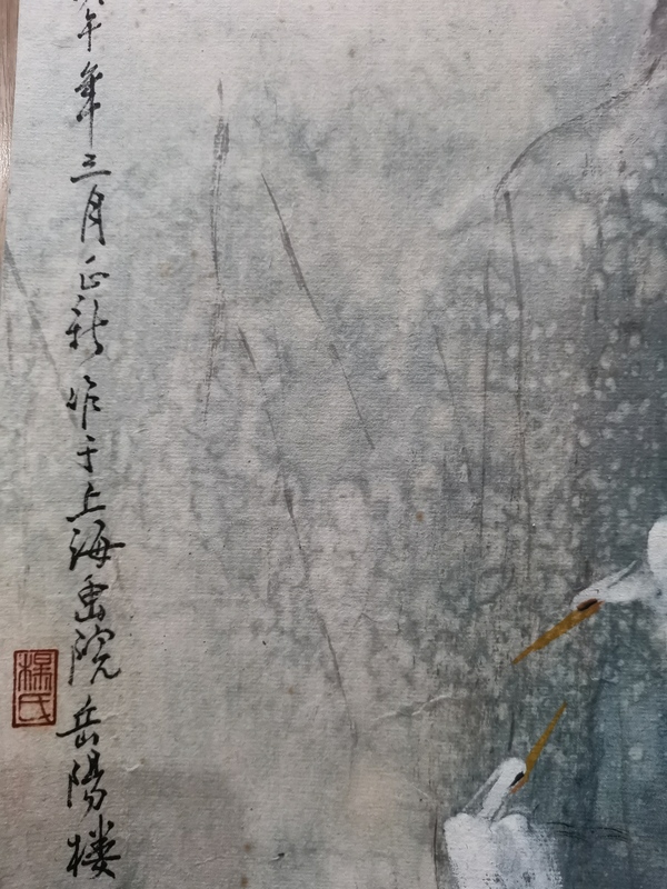 古玩字畫(huà)平臺(tái)已保真國(guó)畫(huà)大師江寒汀入室弟子老中美協(xié)會(huì)員楊正新寫(xiě)意花鳥(niǎo)拍賣(mài)，當(dāng)前價(jià)格4000元