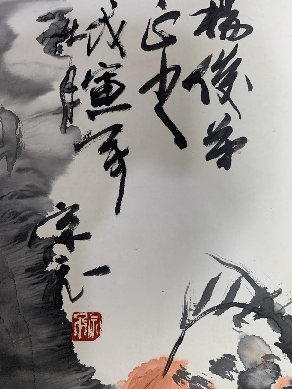 古玩字畫錢宗飛 少見的金魚圖拍賣，當(dāng)前價格2588元