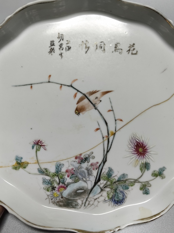 古玩陶瓷花鳥(niǎo)紋粉彩盤(pán)拍賣，當(dāng)前價(jià)格600元