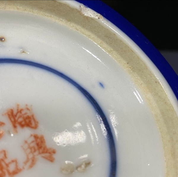 古玩陶瓷霽藍釉粉彩梅紋執(zhí)壺拍賣,當(dāng)前價格680元
