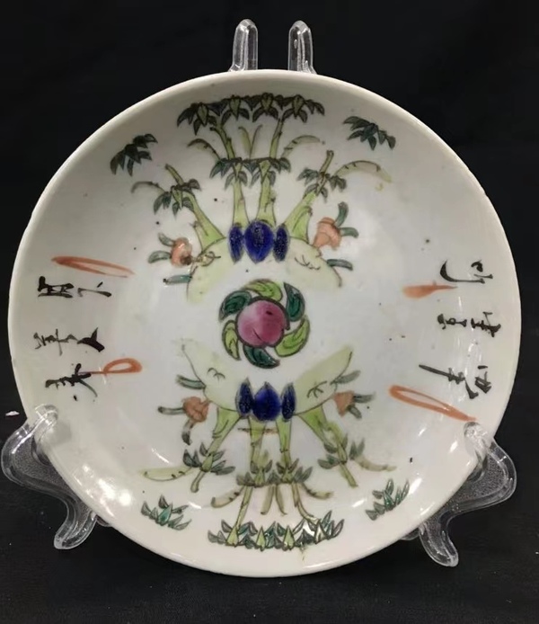 古玩轉(zhuǎn)賣(全品)晚清民國(guó)粉彩盤拍賣,當(dāng)前價(jià)格5980元