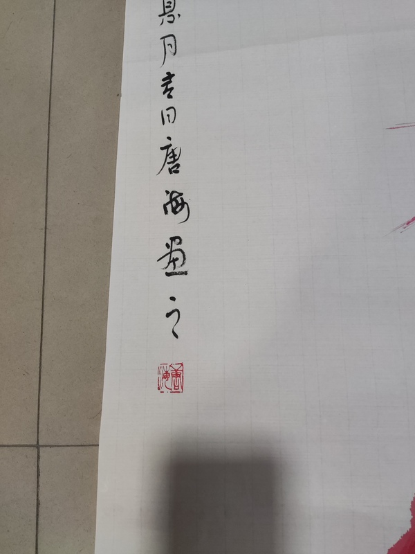 古玩字畫河南名家唐海 世間精靈拍賣，當(dāng)前價(jià)格268元