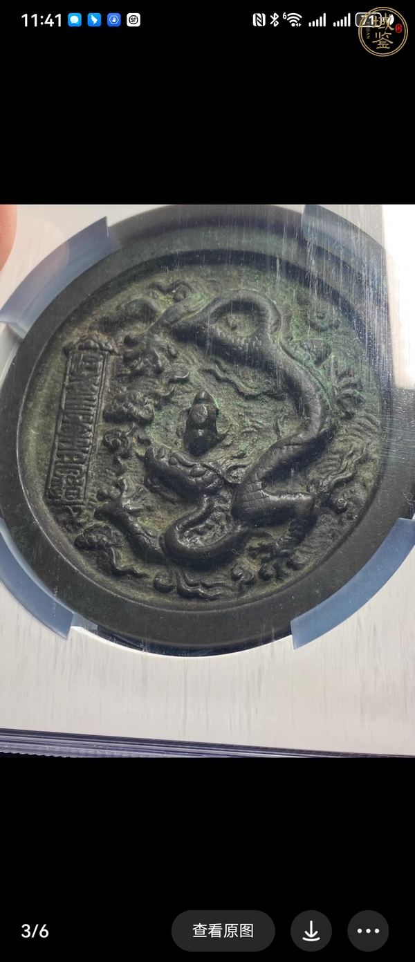 古玩銅器銅鏡真品鑒賞圖