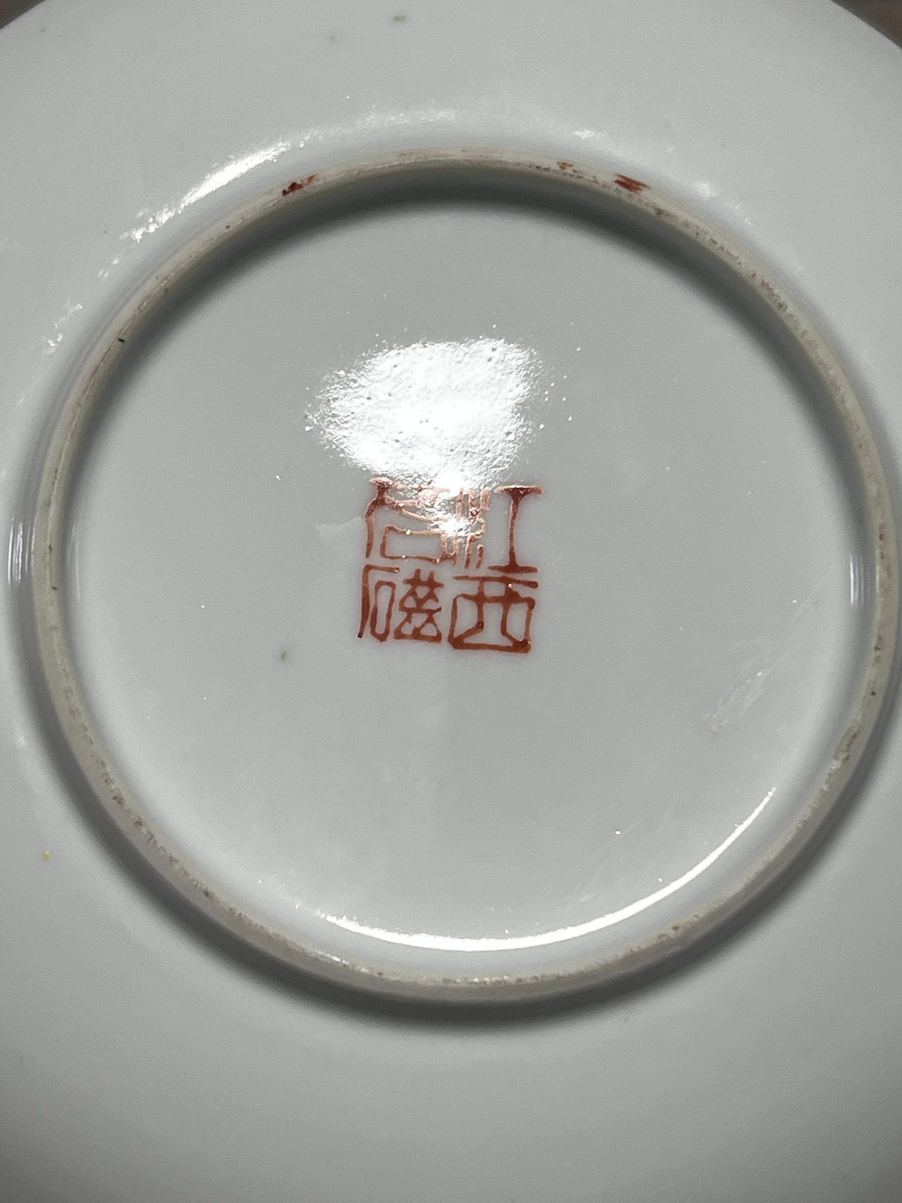 域鉴古玩】民国黄地粉彩瓜蝶绵绵纹盘拍卖价格/图片/值多少钱