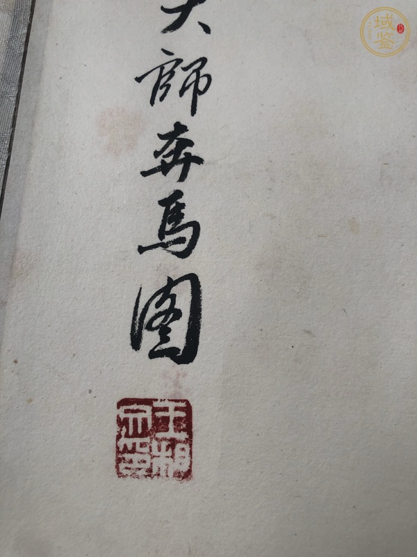 古玩字畫王相文《奔馬圖》真品鑒賞圖