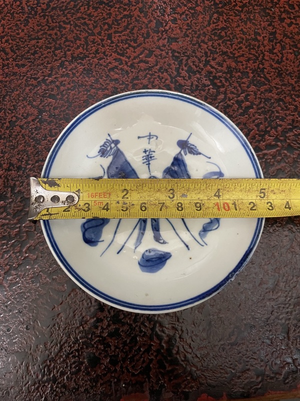 古玩陶瓷青花旗幟圖盤拍賣,當前價格888元