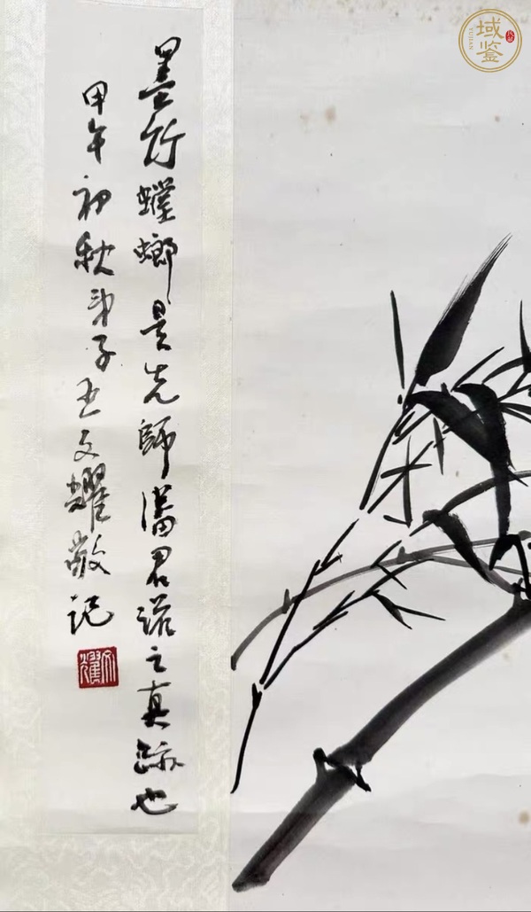 古玩字畫潘君諾《墨竹螳螂》真品鑒賞圖