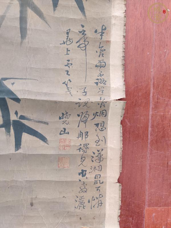 古玩字畫梅蘭竹菊四屏真品鑒賞圖