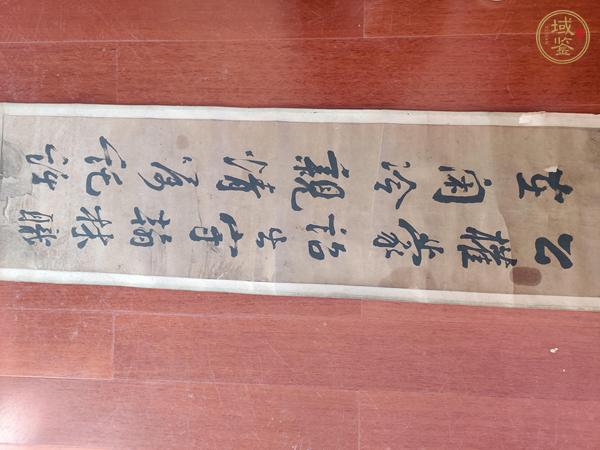 古玩字畫(huà)劉孔彰字柳泉（佚名）書(shū)法真品鑒賞圖