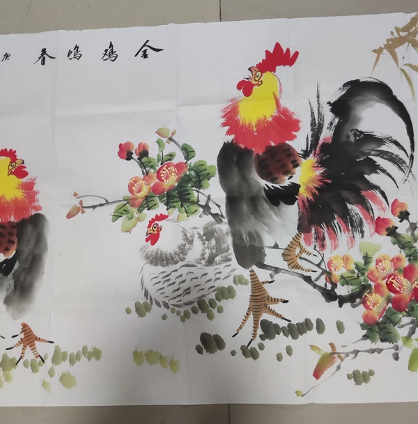 古玩字畫中美協(xié)會員名家曹珊珊 金雞鳴春帶合影拍賣，當前價格198元