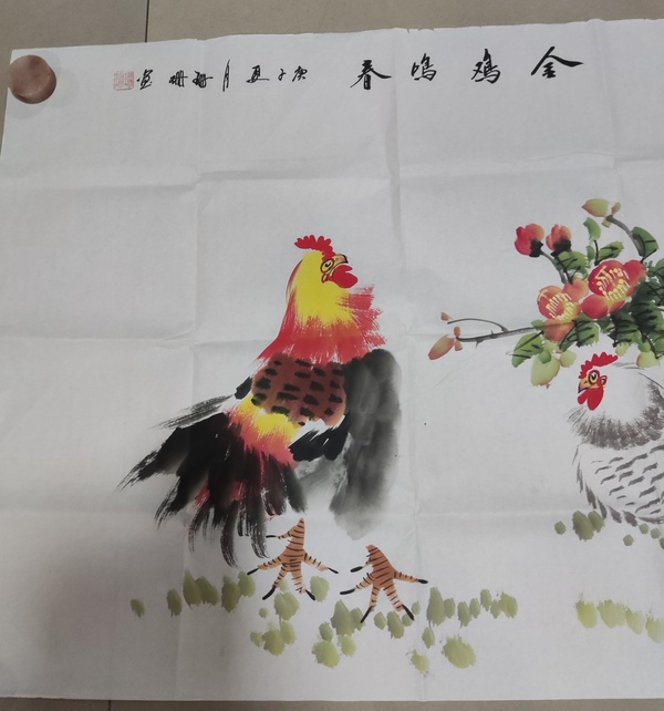 古玩字畫中美協(xié)會(huì)員名家曹珊珊 金雞鳴春帶合影拍賣,當(dāng)前價(jià)格228元