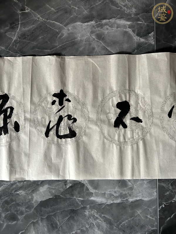 古玩字畫心寬無處不桃源真品鑒賞圖