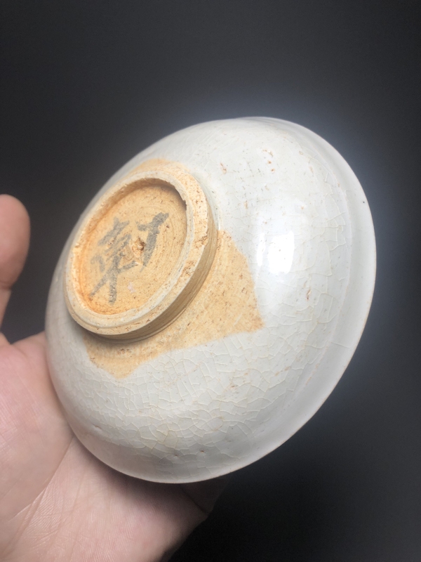 古玩陶瓷青白釉印花水洗拍賣,當前價格3999元