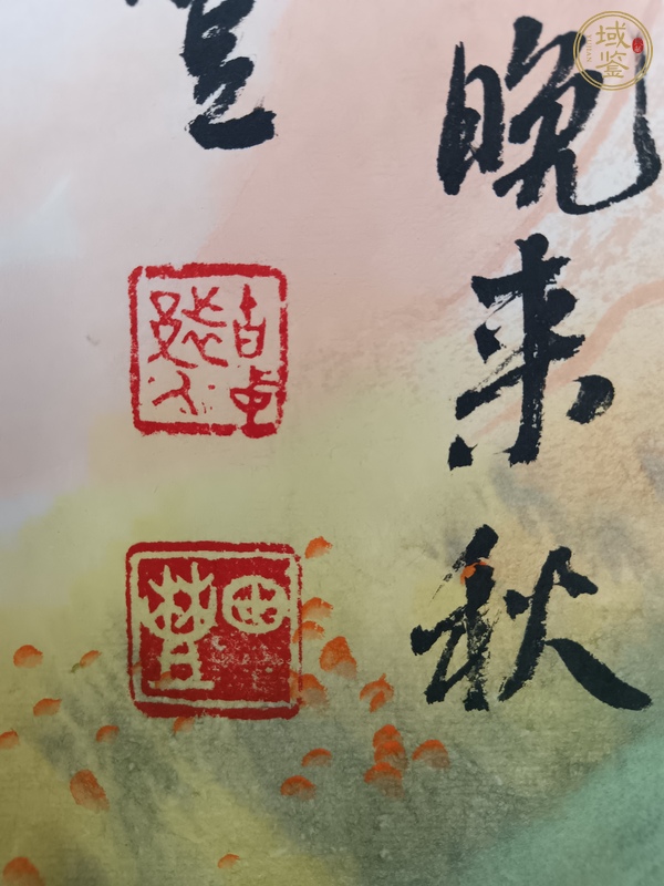 古玩字畫空山新雨真品鑒賞圖