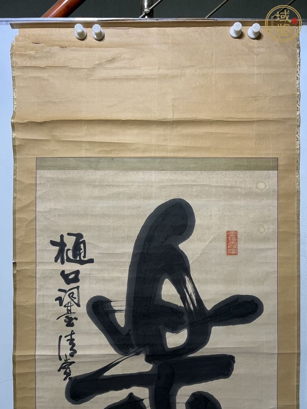 古玩字畫(huà)樂(lè)壽真品鑒賞圖