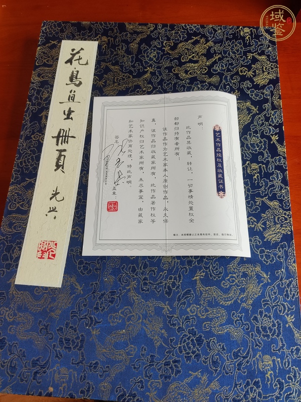 古玩字畫花鳥魚蟲冊(cè)頁(yè)真品鑒賞圖