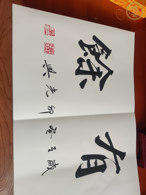 古玩字畫花鳥魚蟲冊(cè)頁(yè)真品鑒賞圖