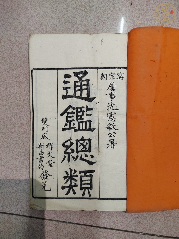 古玩字畫(huà)通鑒總類真品鑒賞圖