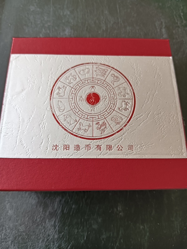 古玩錢幣精美生肖戊戌犬年拍賣，當(dāng)前價(jià)格88元