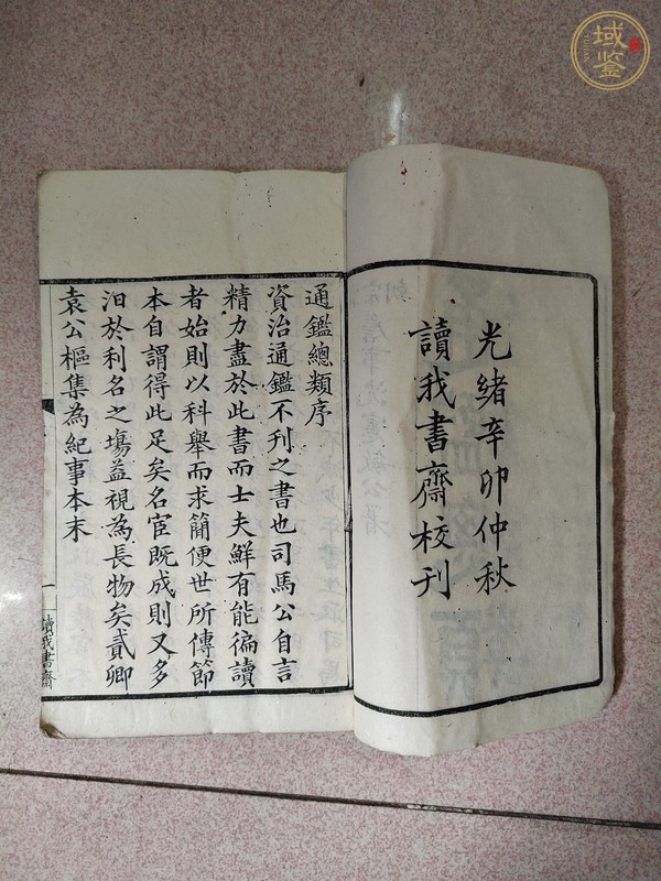 古玩字畫(huà)通鑒總類真品鑒賞圖