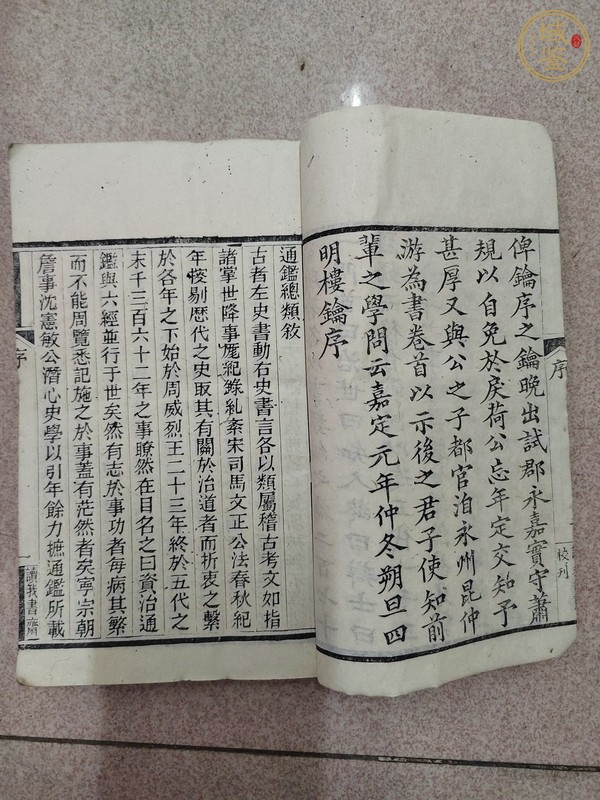 古玩字畫(huà)通鑒總類真品鑒賞圖