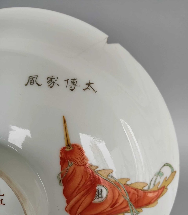 古玩陶瓷粉彩人物謝安太傅家風傳百年拍賣,當前價格2200元