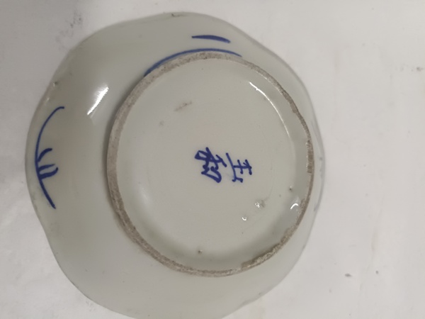 古玩陶瓷民國花卉紋青花盤拍賣,當前價格120元