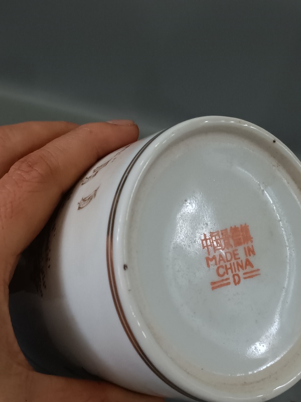 古玩陶瓷墨彩山水茶杯拍賣,當前價格0元