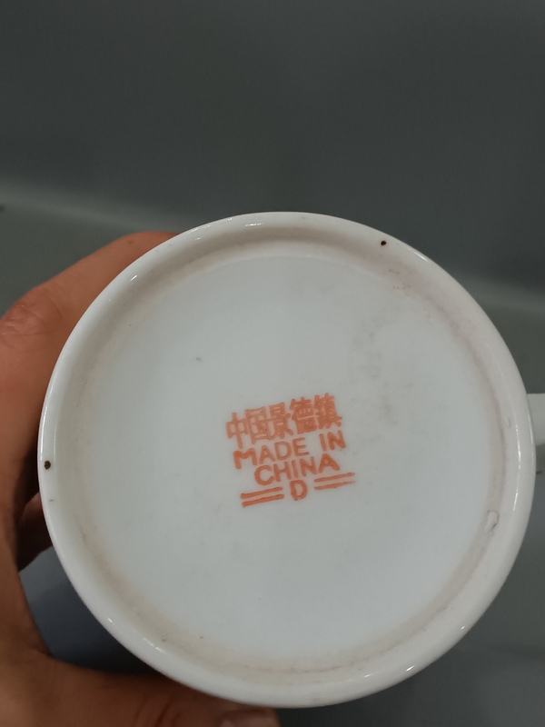 古玩陶瓷墨彩山水茶杯拍賣,當前價格0元
