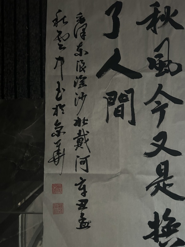 古玩字畫(huà)杜云中《浪淘沙.北戴河》拍賣，當(dāng)前價(jià)格488元