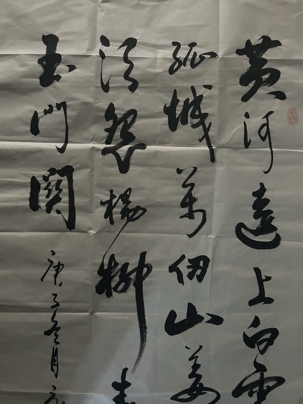 古玩字畫鄒元治老師《春風(fēng)不度玉門關(guān)》拍賣，當(dāng)前價(jià)格300元